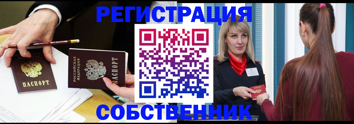 найти адрес прописки в ЕАО