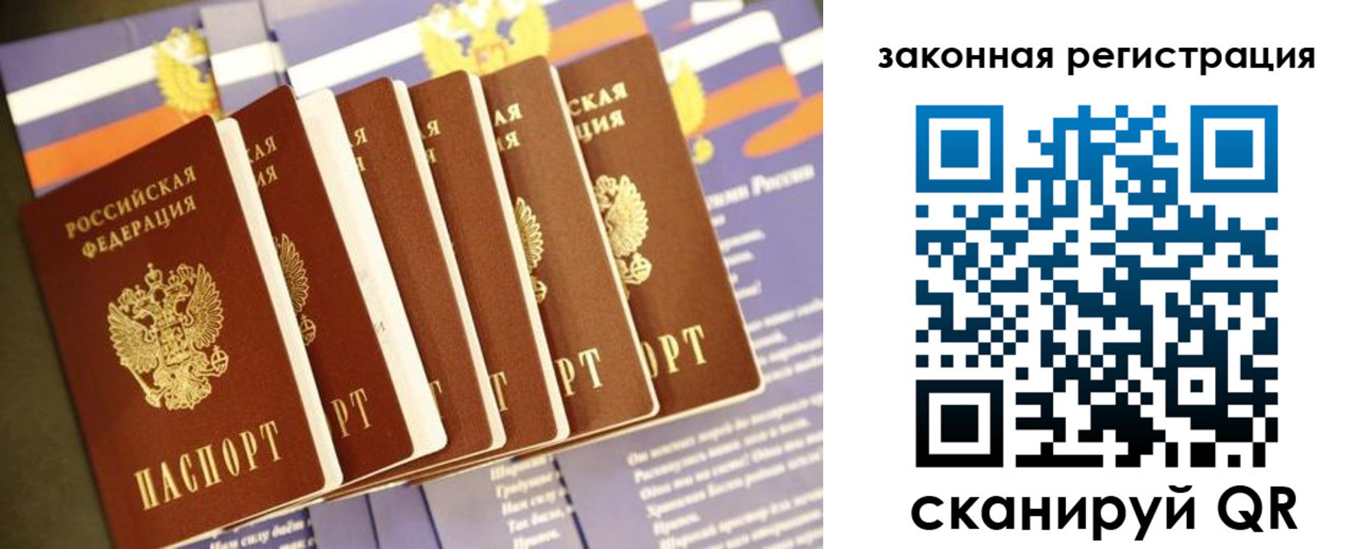 временная регистрация адрес в ЕАО