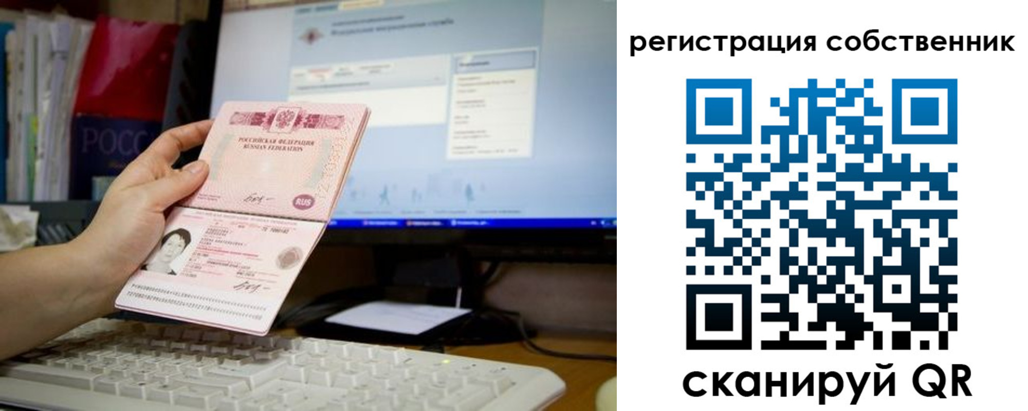 временная регистрация для школы в ЕАО