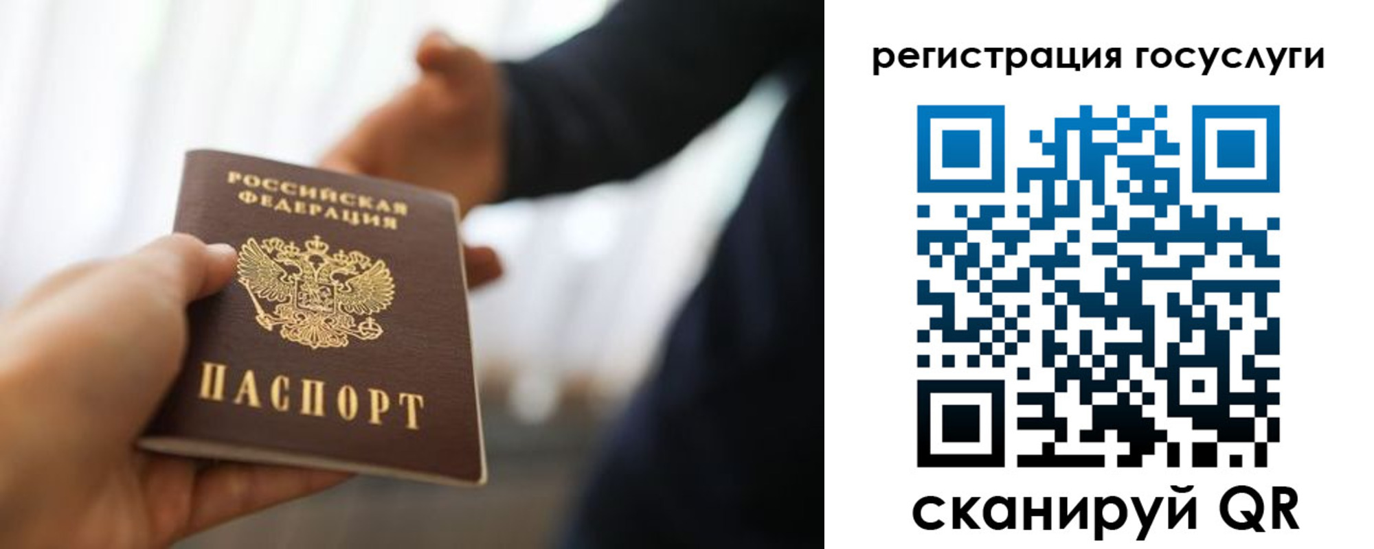 прописка в ЕАО