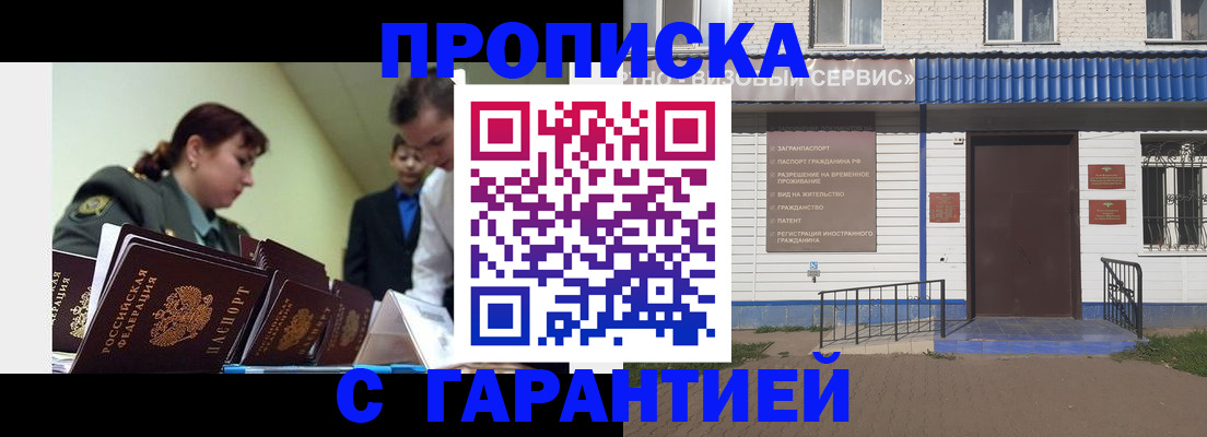 временная регистрация законно в ЕАО