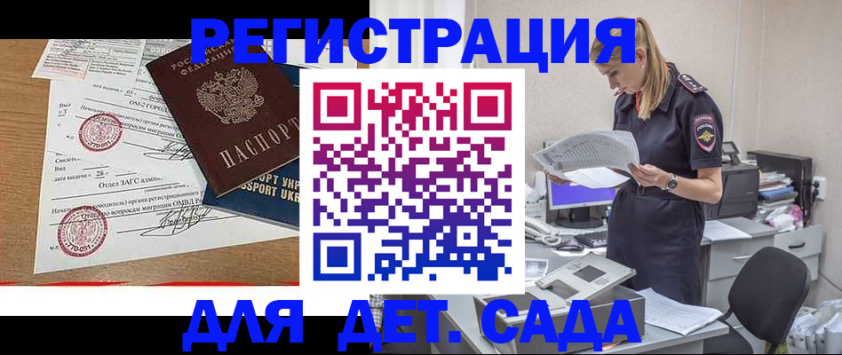 прописка в квартире в ЕАО