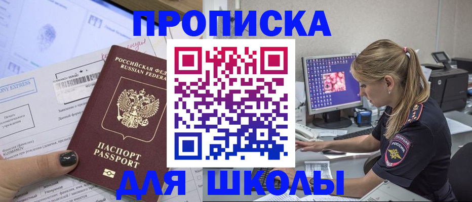 временная регистрация законно в ЕАО