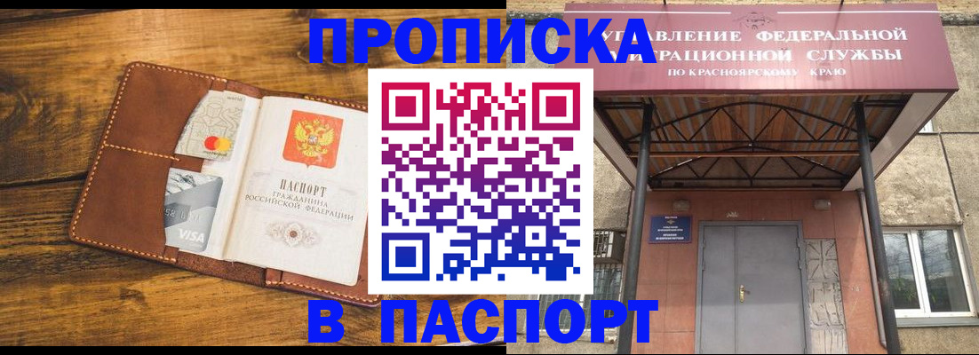 прописка иностранных граждан в ЕАО